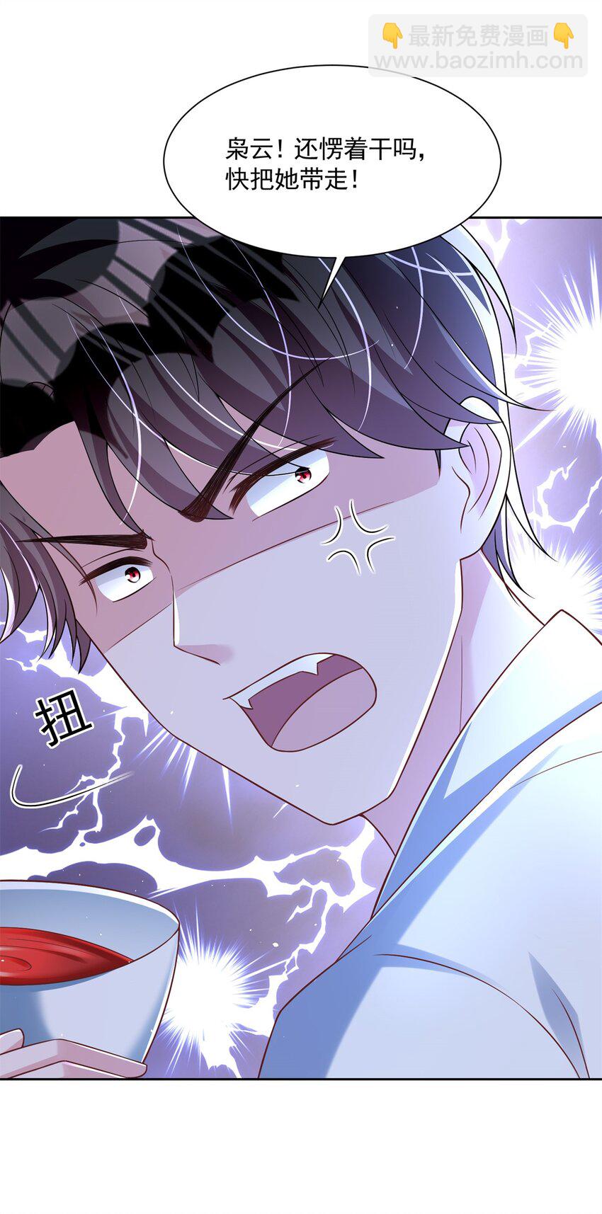 41 夜君擎，你有救了！(1/2)-第41话