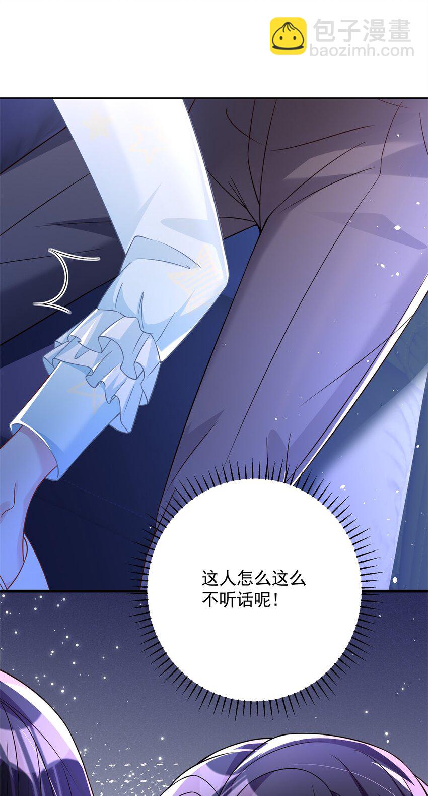 41 夜君擎，你有救了！(1/2)-第41话