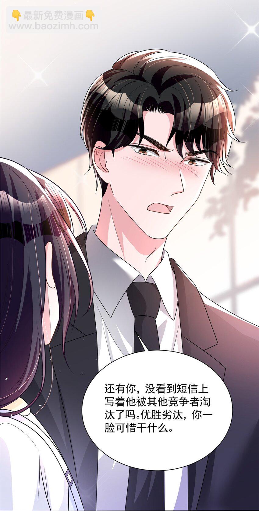 45 大毒瘤吃醋了(1/2)-第45话