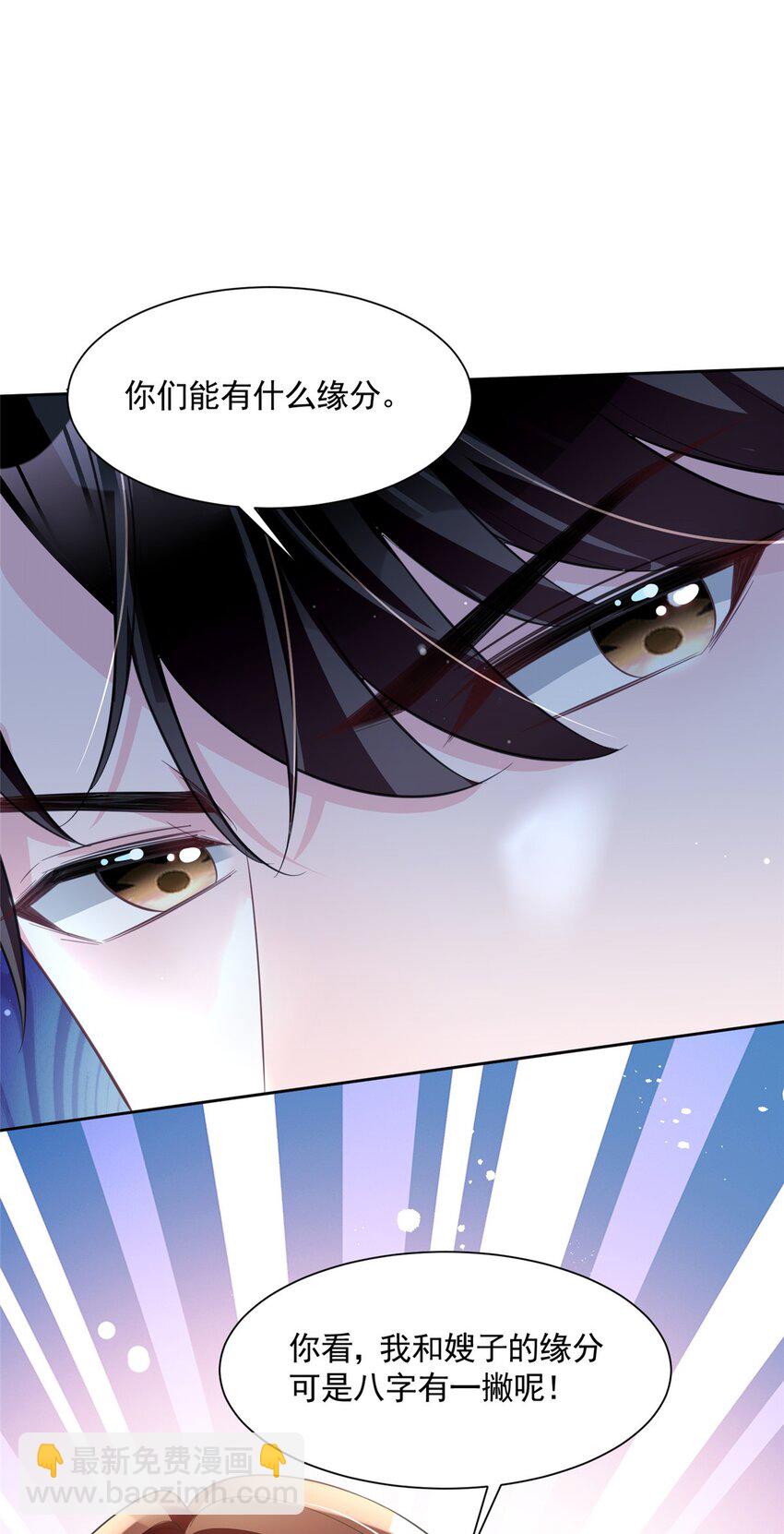 45 大毒瘤吃醋了(1/2)-第45话