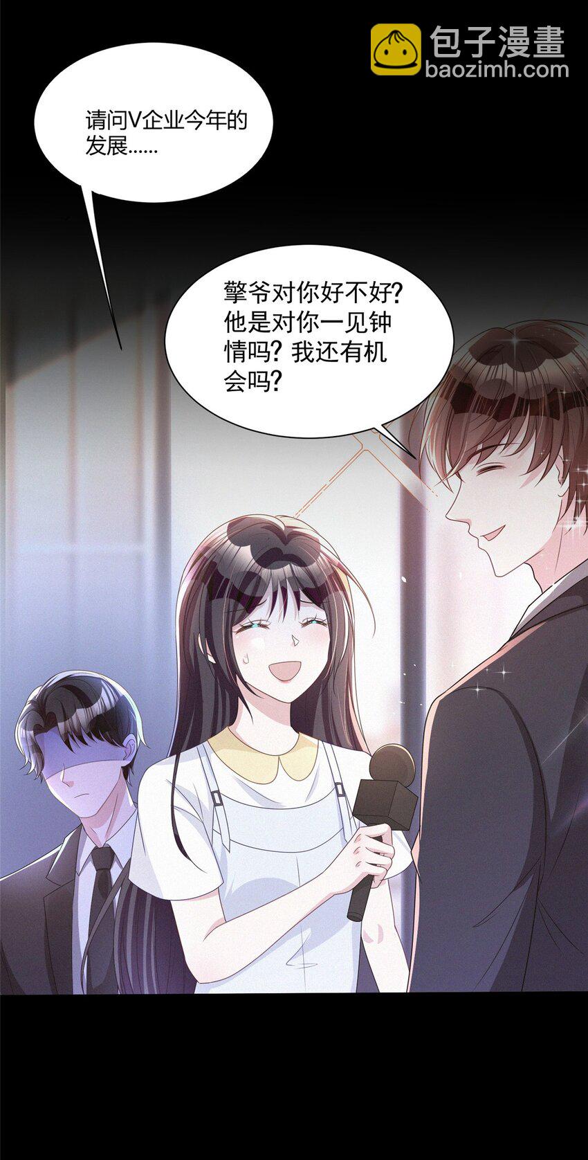 45 大毒瘤吃醋了(1/2)-第45话