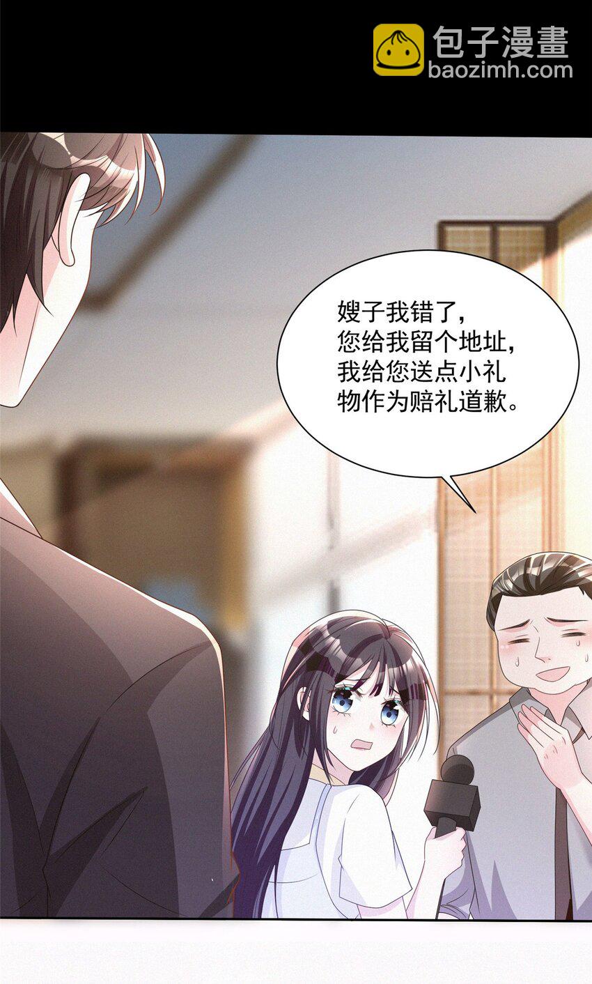 45 大毒瘤吃醋了(1/2)-第45话