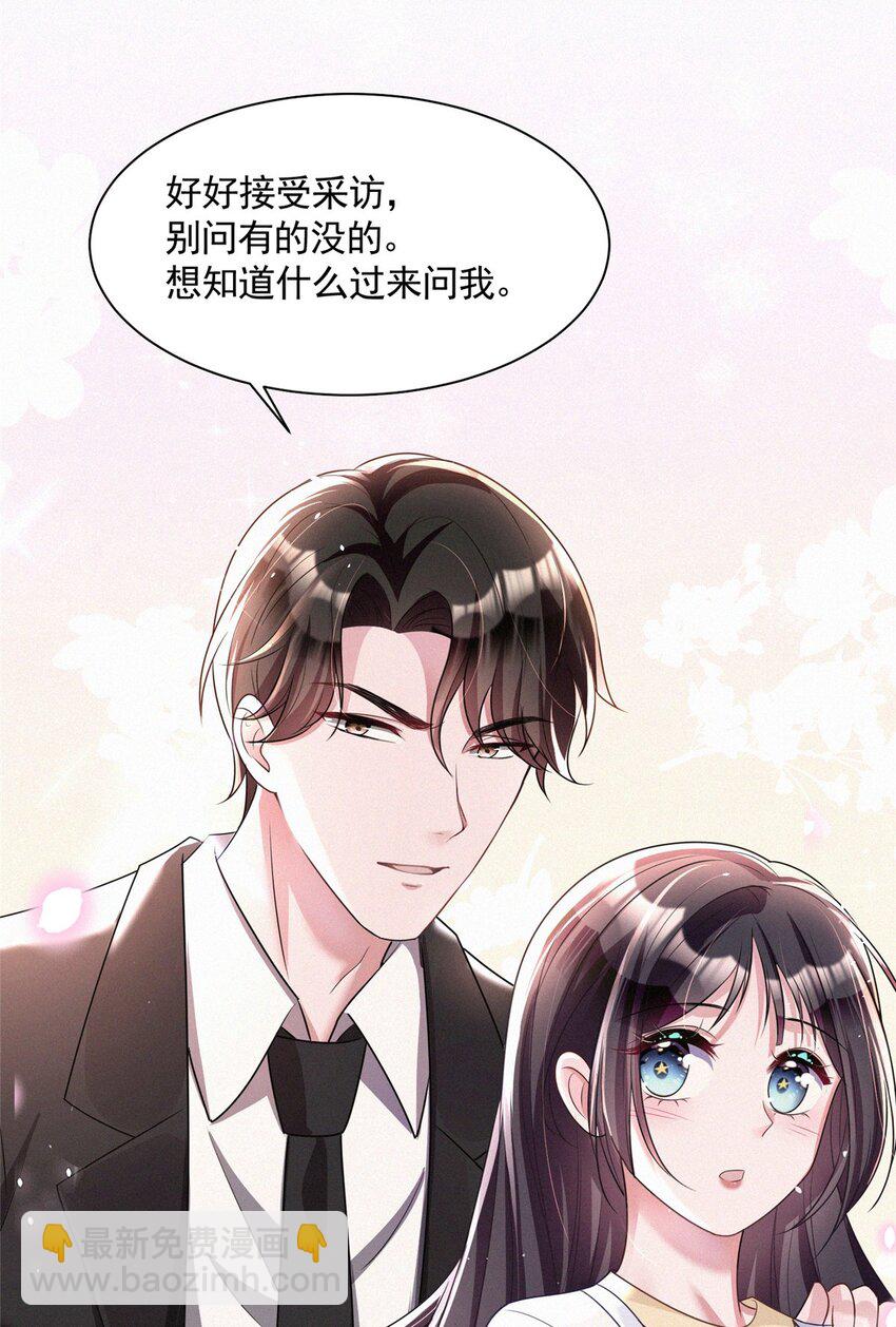 45 大毒瘤吃醋了(1/2)-第45话