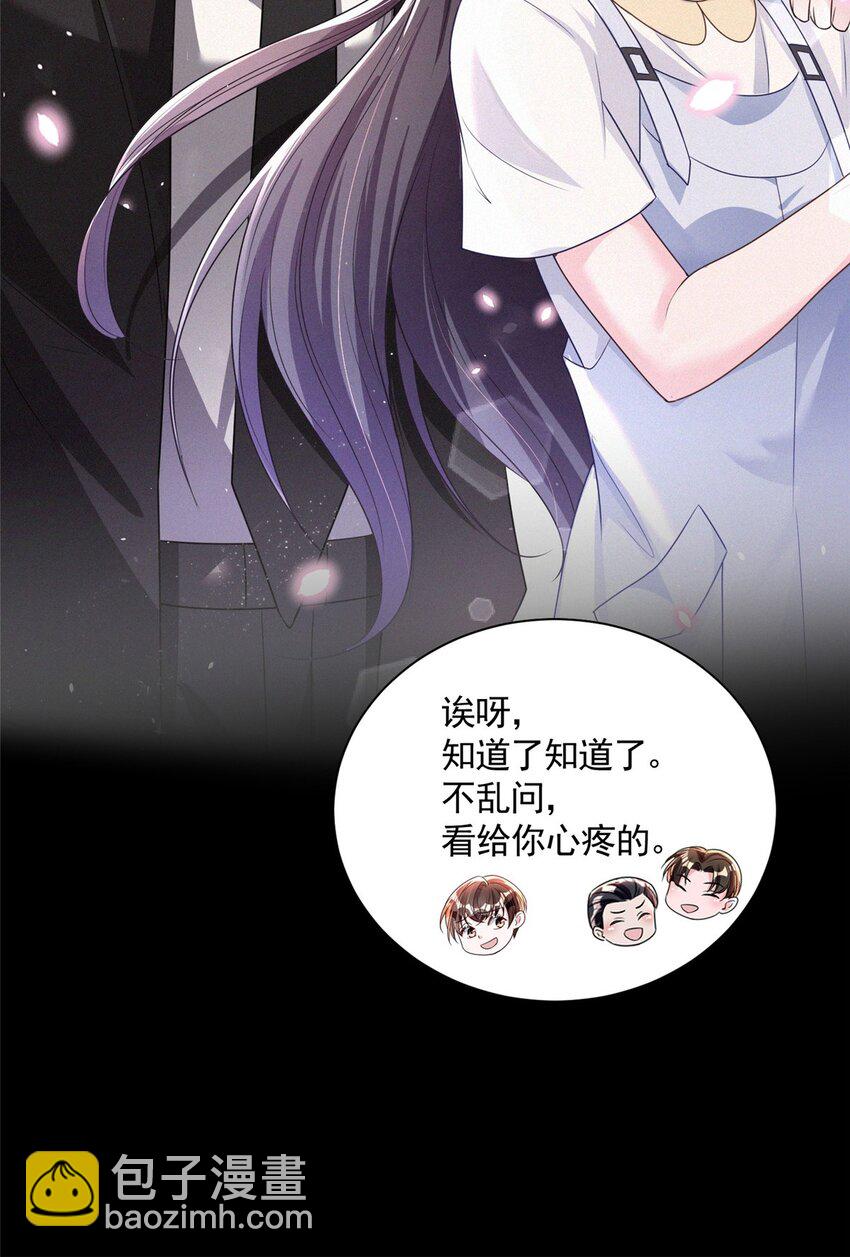 45 大毒瘤吃醋了(1/2)-第45话