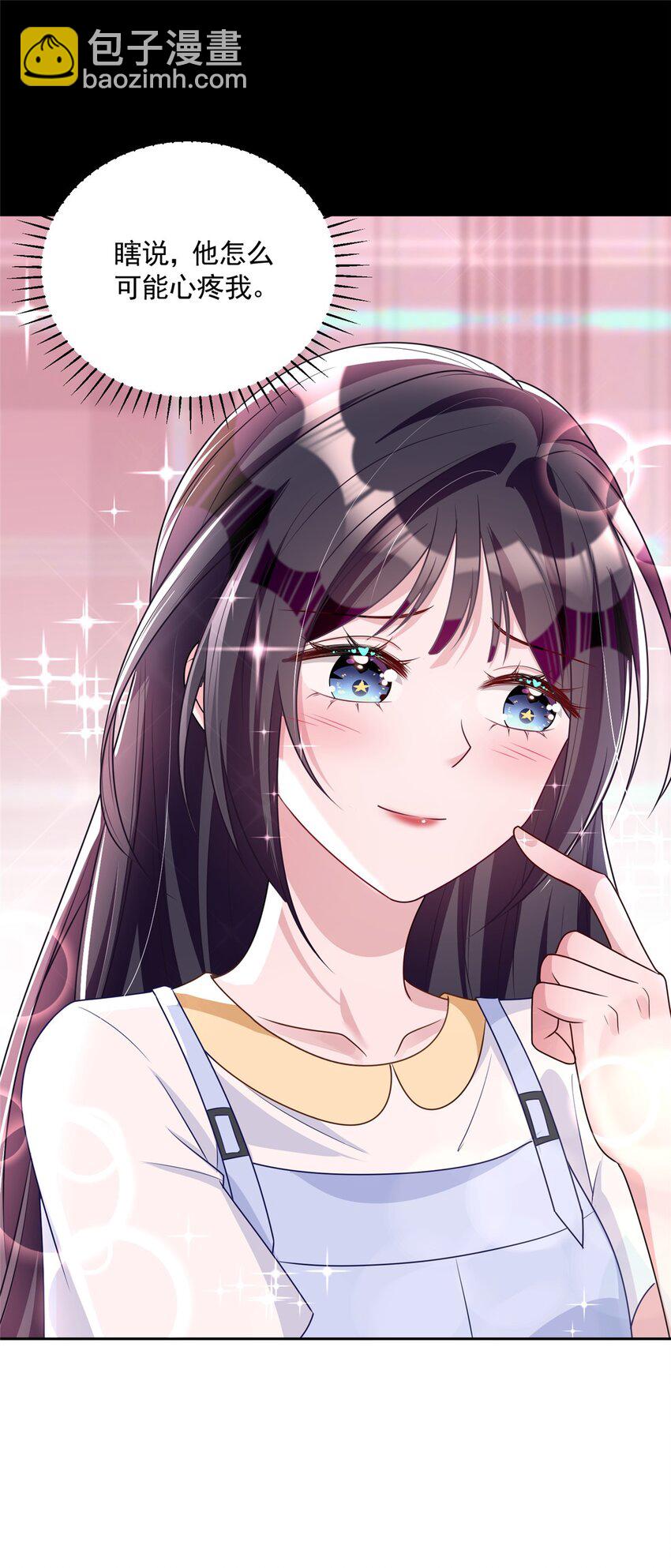 45 大毒瘤吃醋了(1/2)-第45话