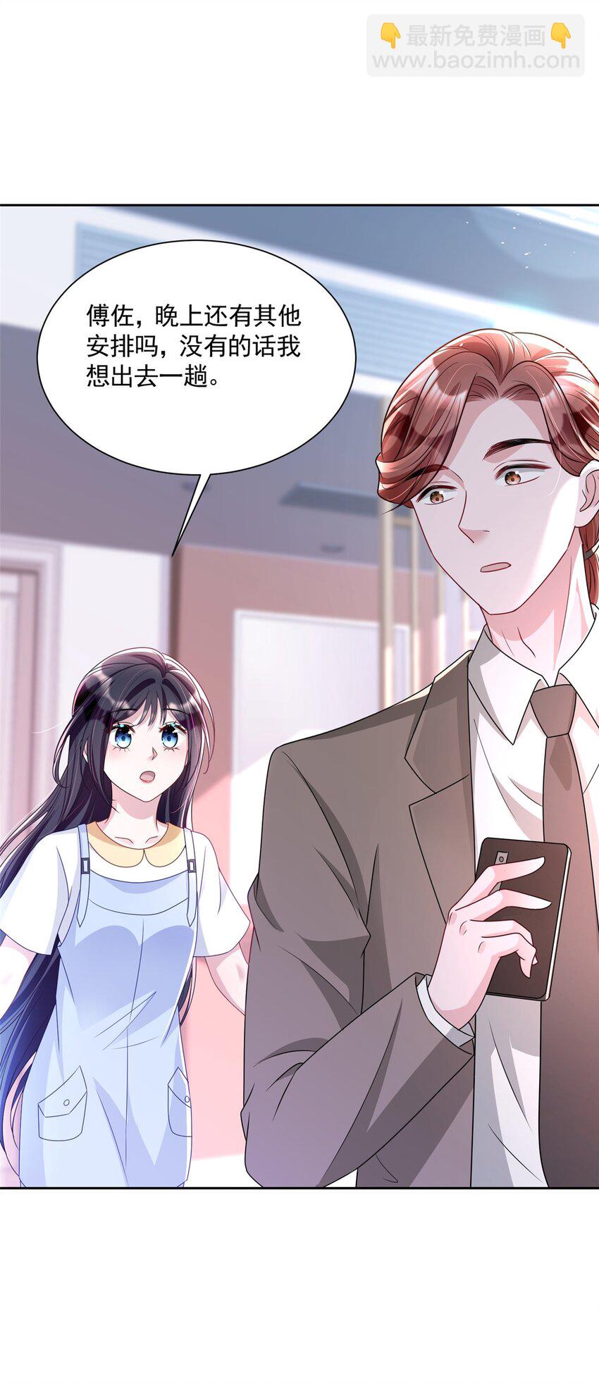 45 大毒瘤吃醋了(1/2)-第45话