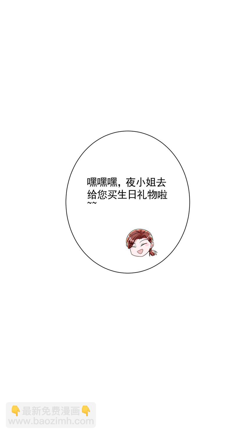 45 大毒瘤吃醋了(1/2)-第45话