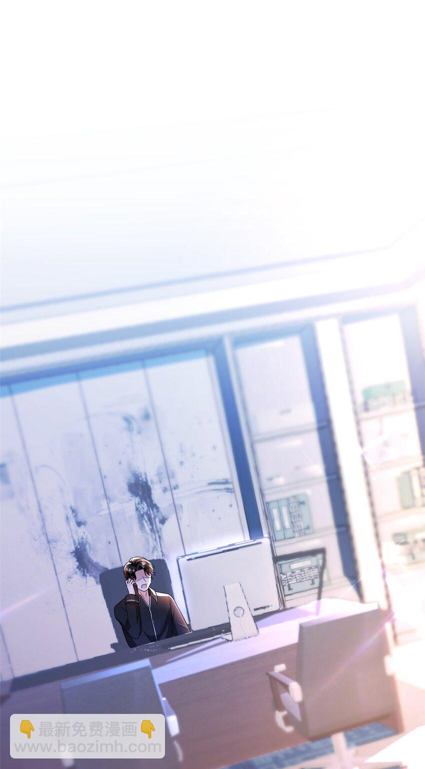 45 大毒瘤吃醋了(1/2)-第45话