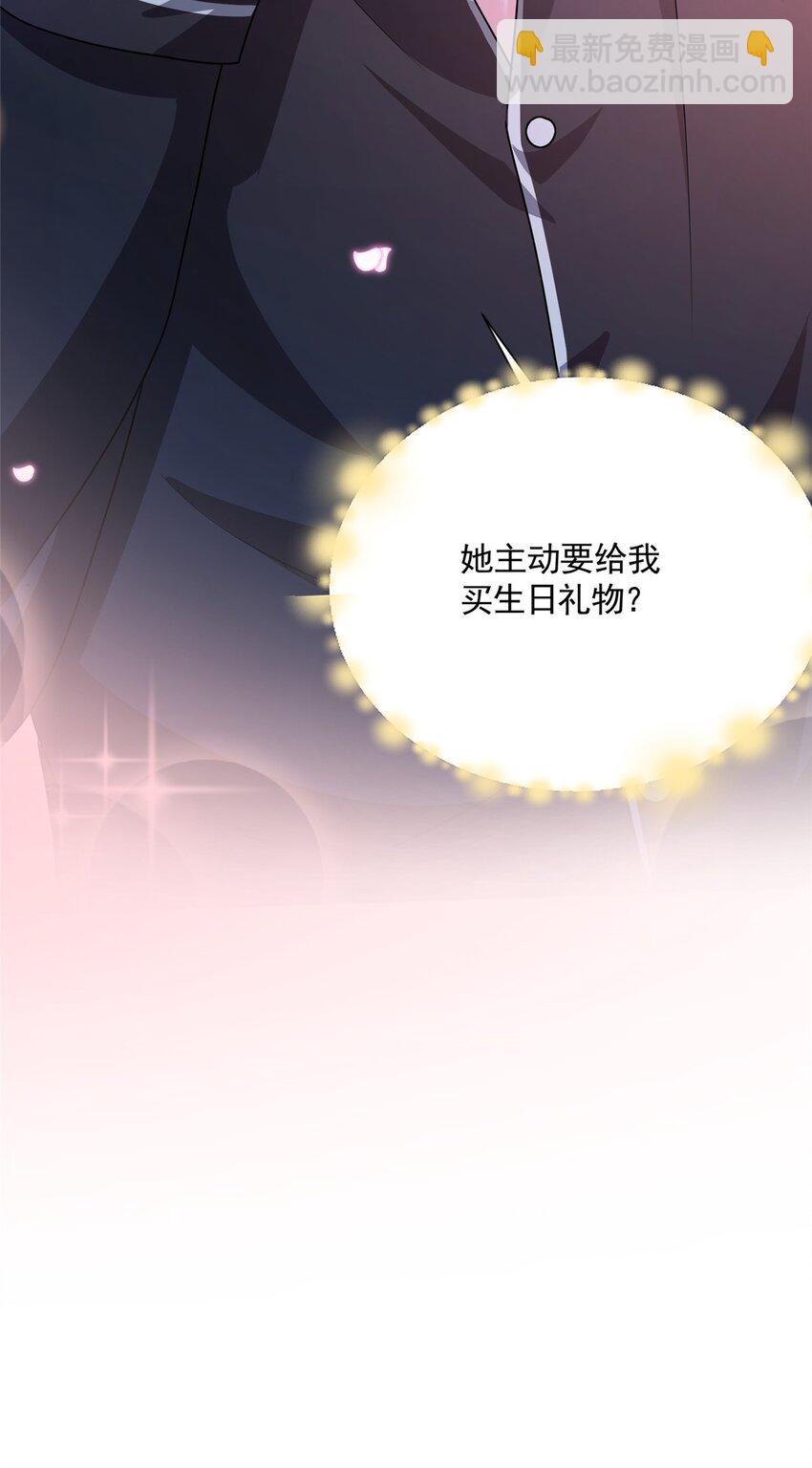 45 大毒瘤吃醋了(1/2)-第45话