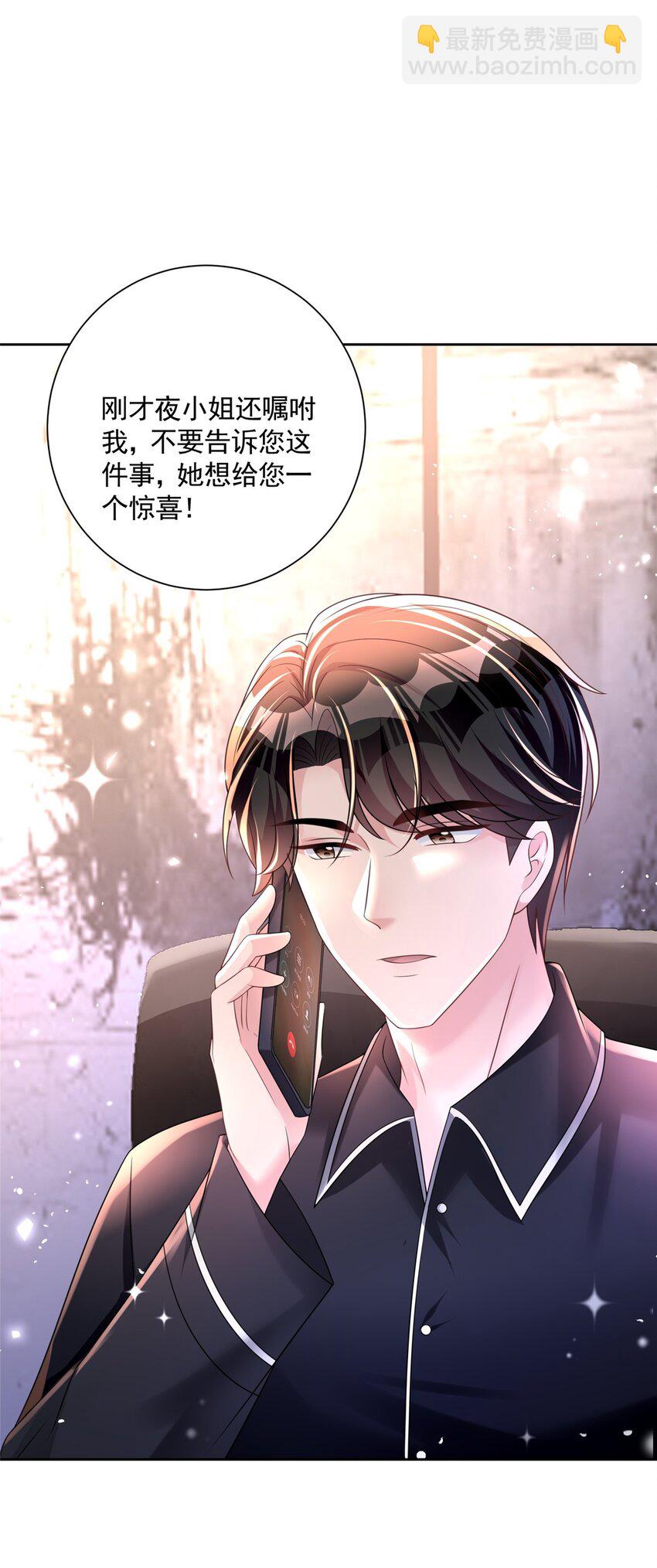 45 大毒瘤吃醋了(1/2)-第45话