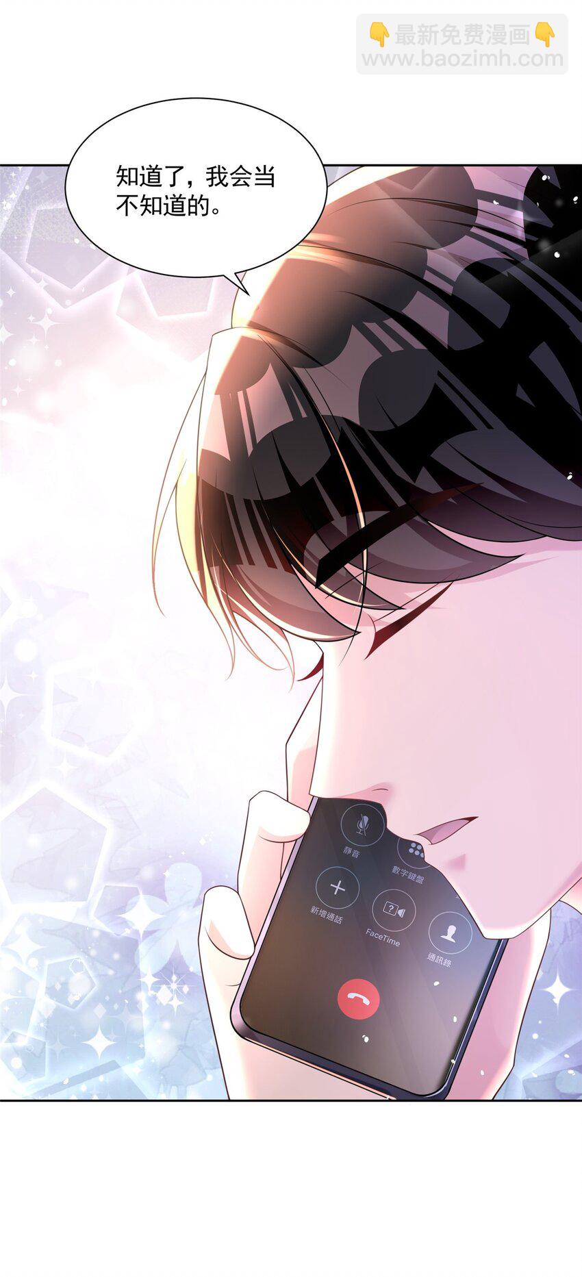 45 大毒瘤吃醋了(1/2)-第45话