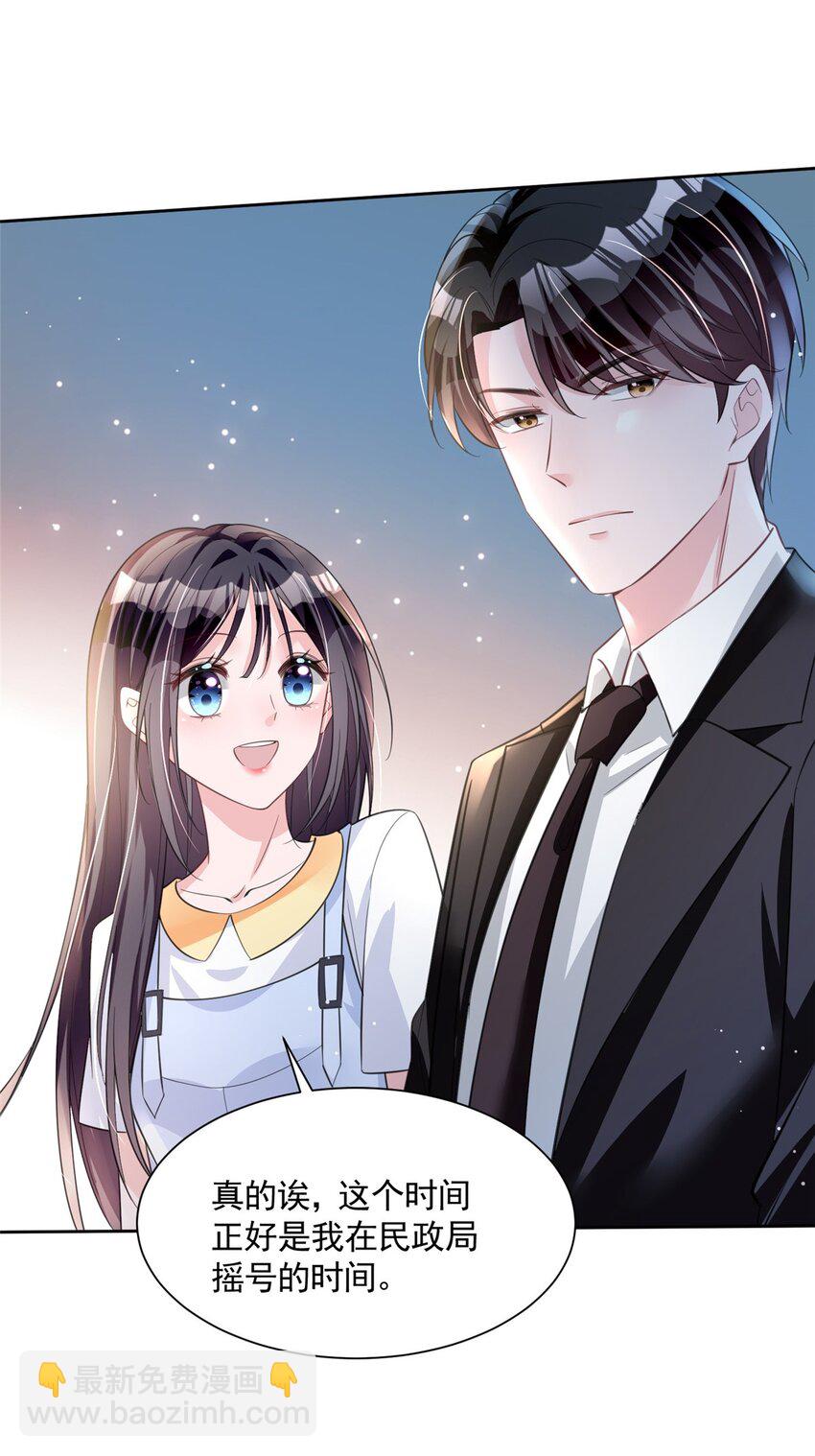 45 大毒瘤吃醋了(1/2)-第45话