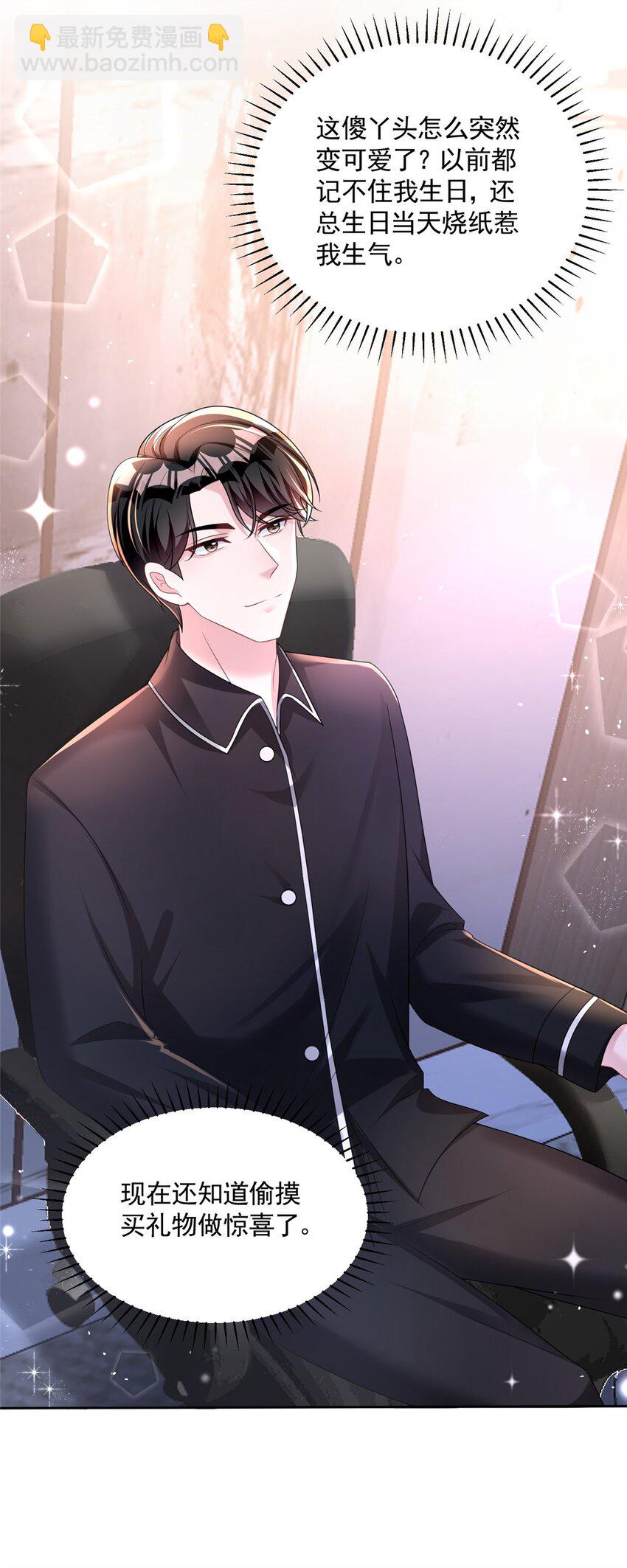 45 大毒瘤吃醋了(1/2)-第45话