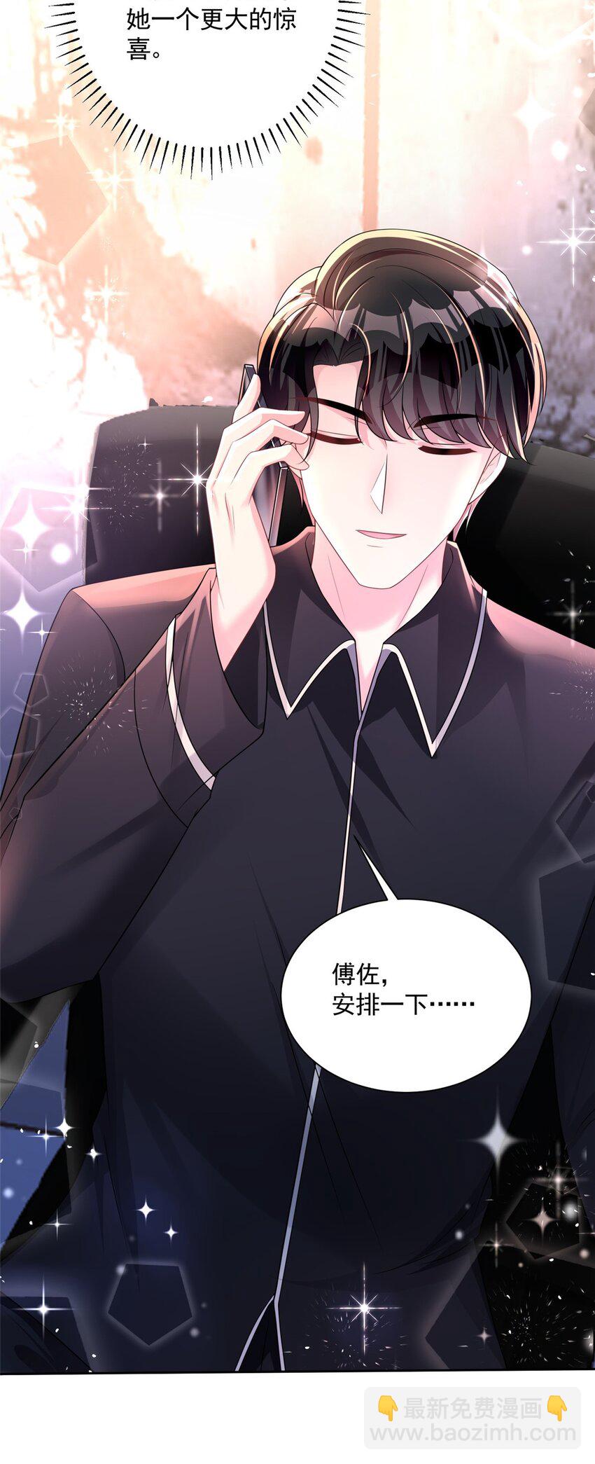 45 大毒瘤吃醋了(1/2)-第45话