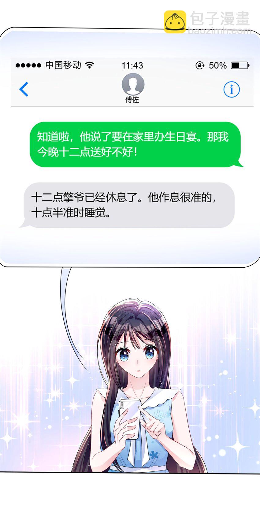 45 大毒瘤吃醋了(1/2)-第45话