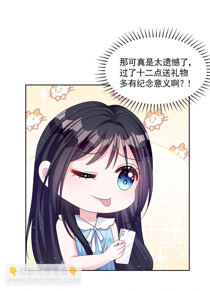 45 大毒瘤吃醋了(1/2)-第45话