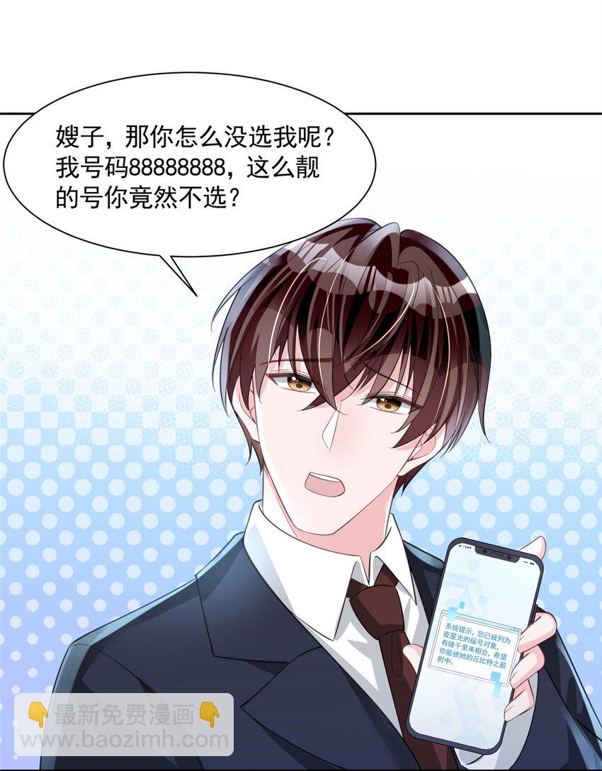 45 大毒瘤吃醋了(1/2)-第45话