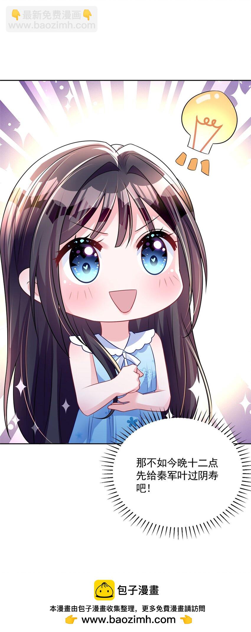 45 大毒瘤吃醋了(1/2)-第45话