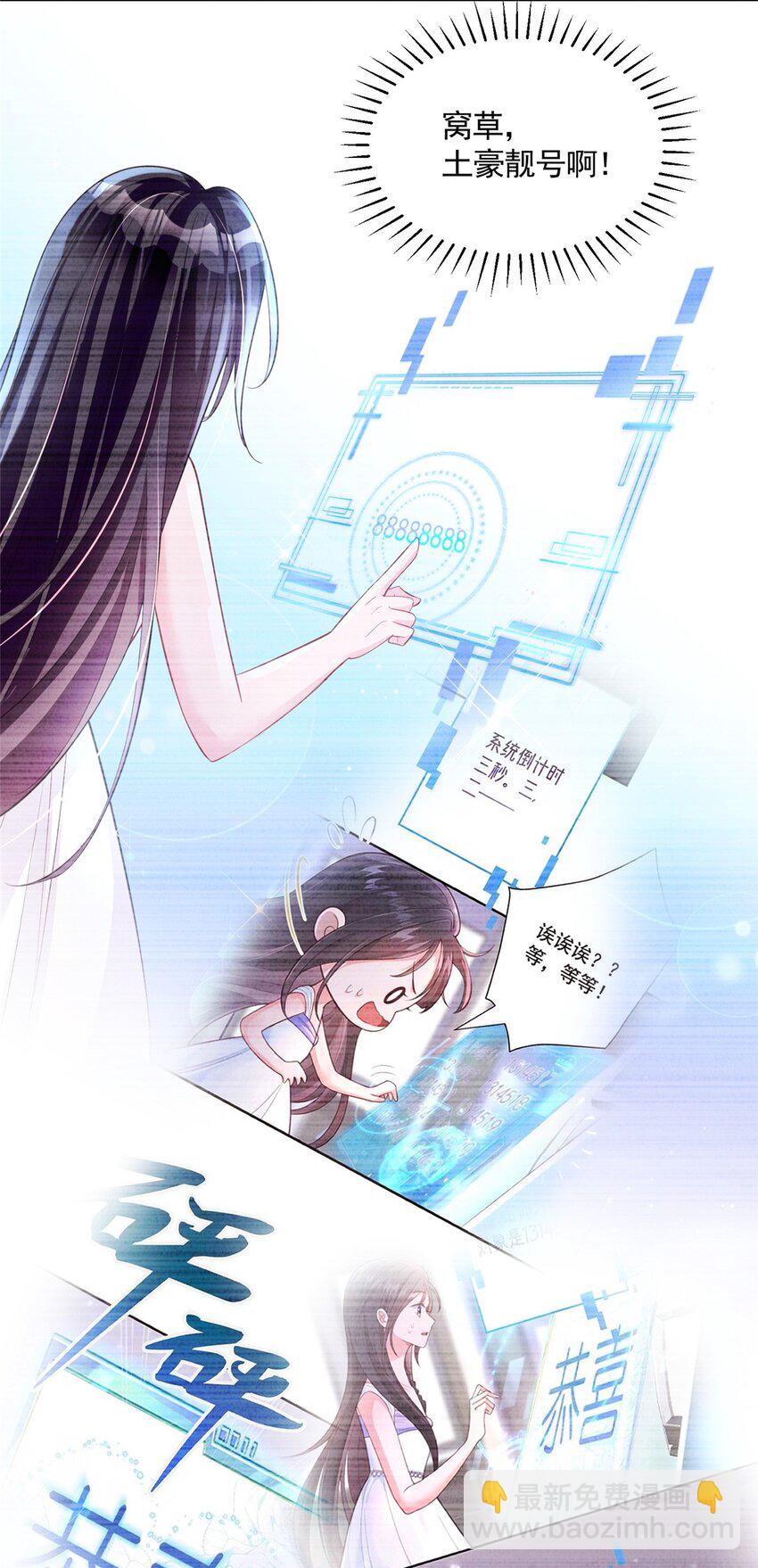 45 大毒瘤吃醋了(1/2)-第45话