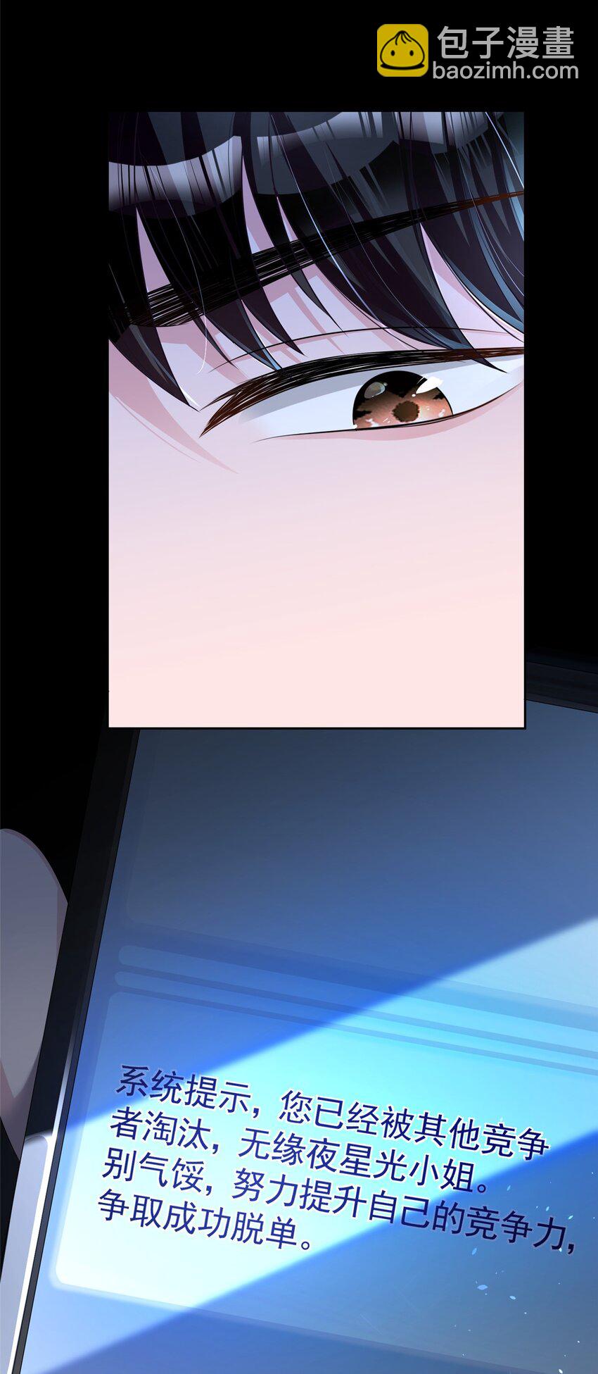 45 大毒瘤吃醋了(1/2)-第45话