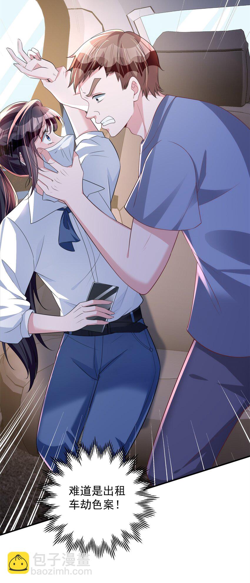 47 小鱼尾大杀四方！-第47话