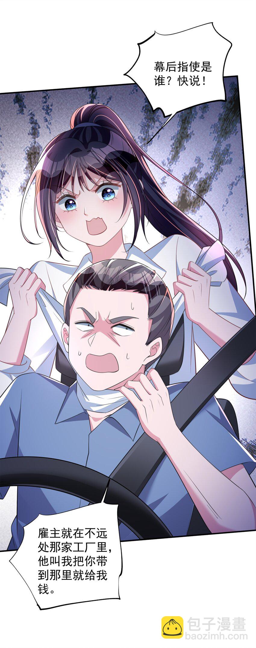 47 小鱼尾大杀四方！-第47话