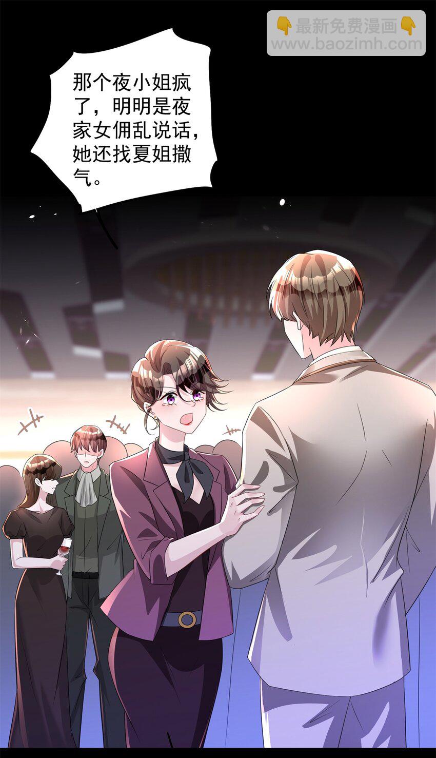 47 小鱼尾大杀四方！-第47话