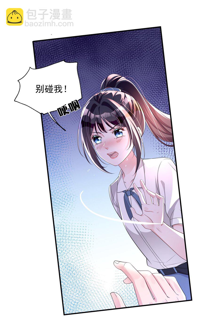 49 夜君擎道歉了！-第49话