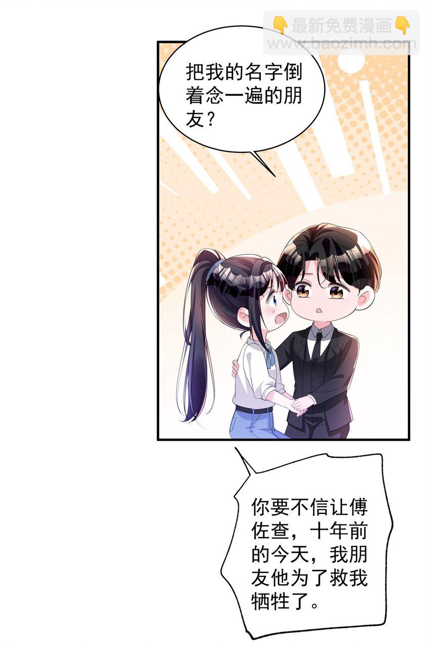 49 夜君擎道歉了！-第49话