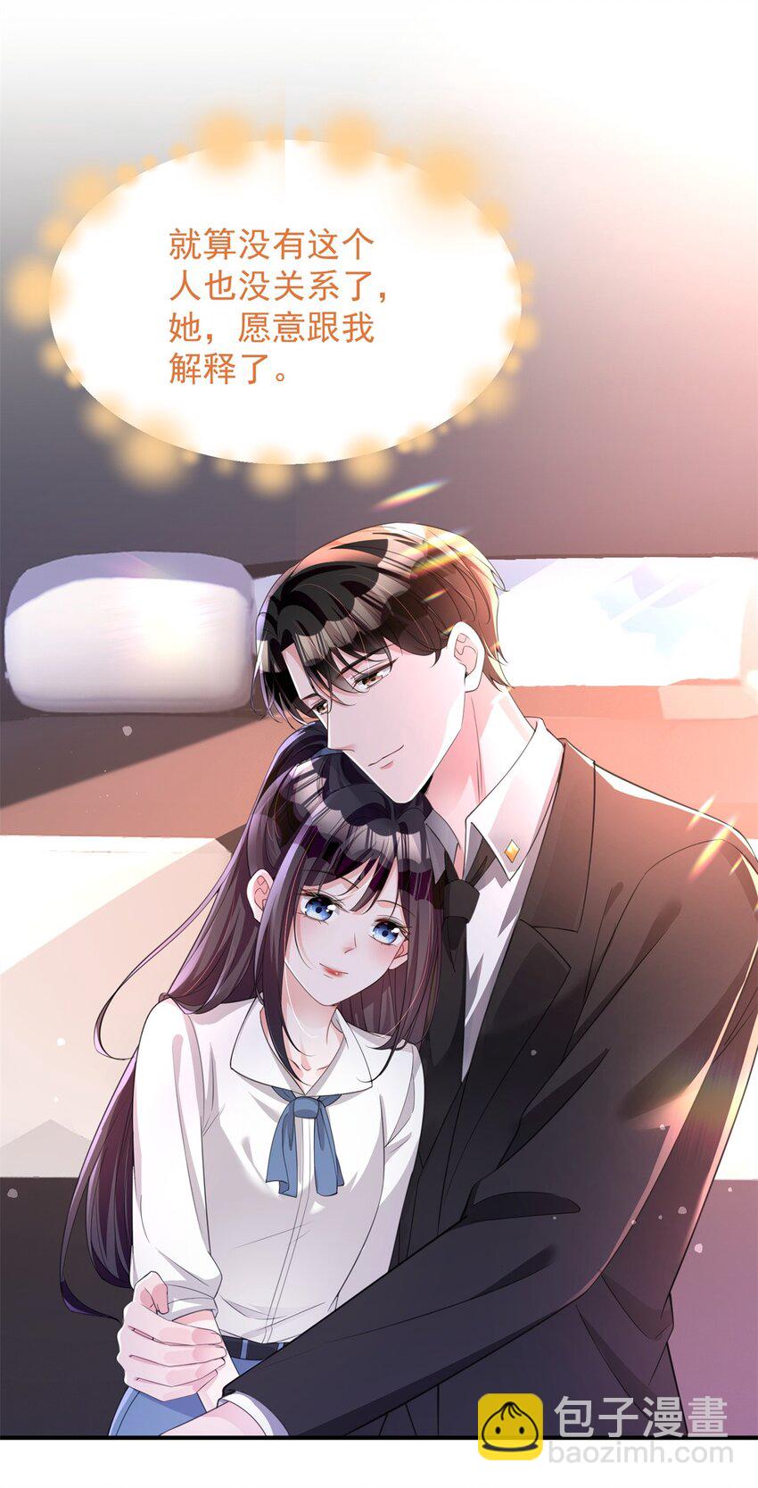 49 夜君擎道歉了！-第49话