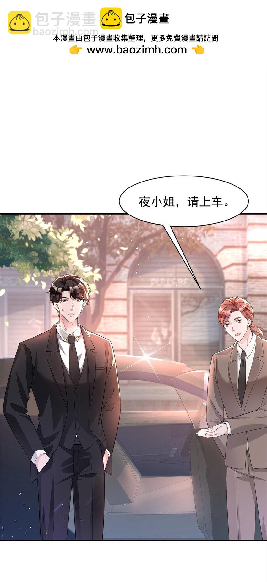 49 夜君擎道歉了！-第49话