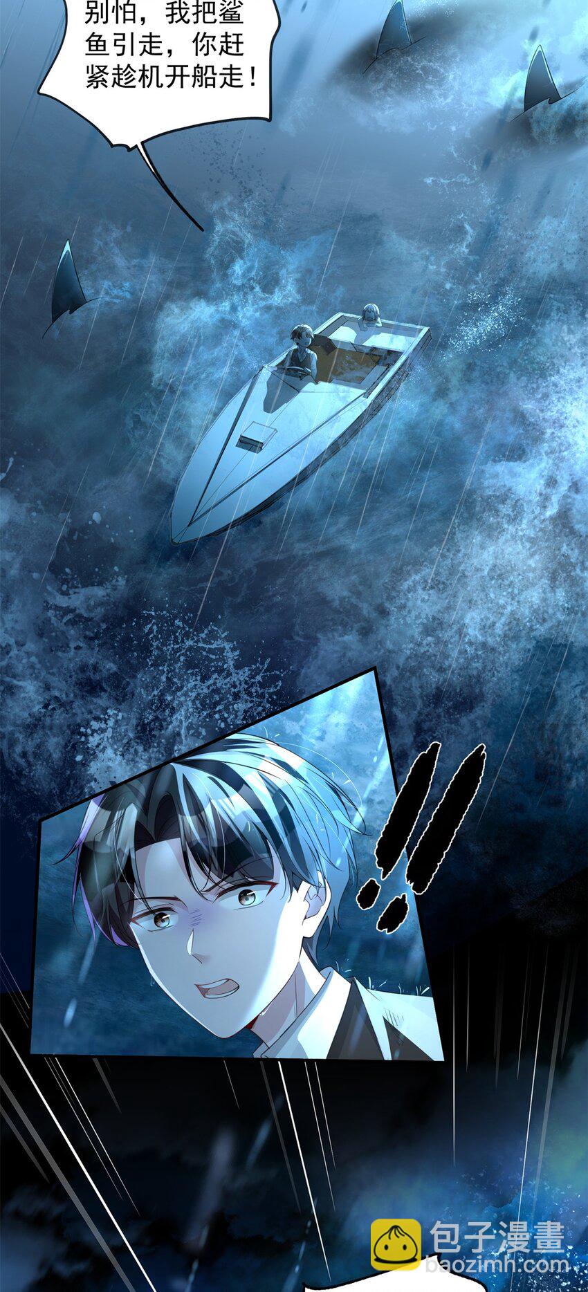 49 夜君擎道歉了！-第49话