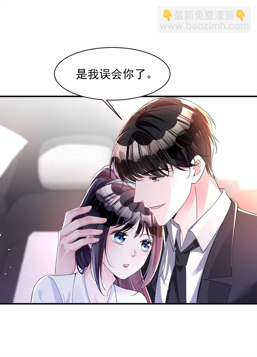 49 夜君擎道歉了！-第49话