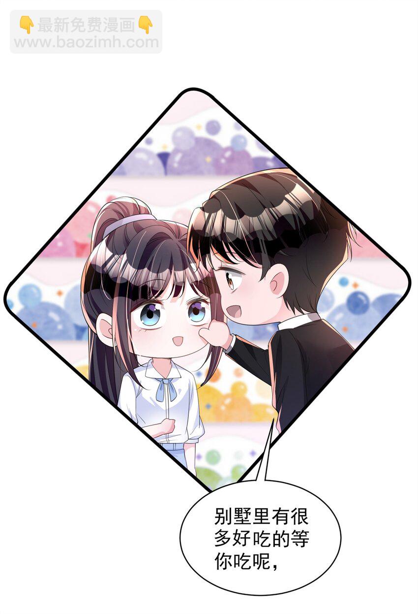 49 夜君擎道歉了！-第49话