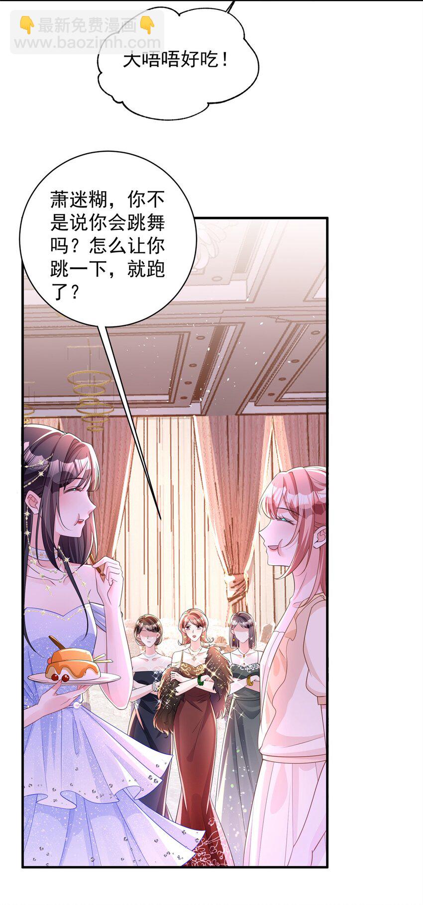 49 夜君擎道歉了！-第49话