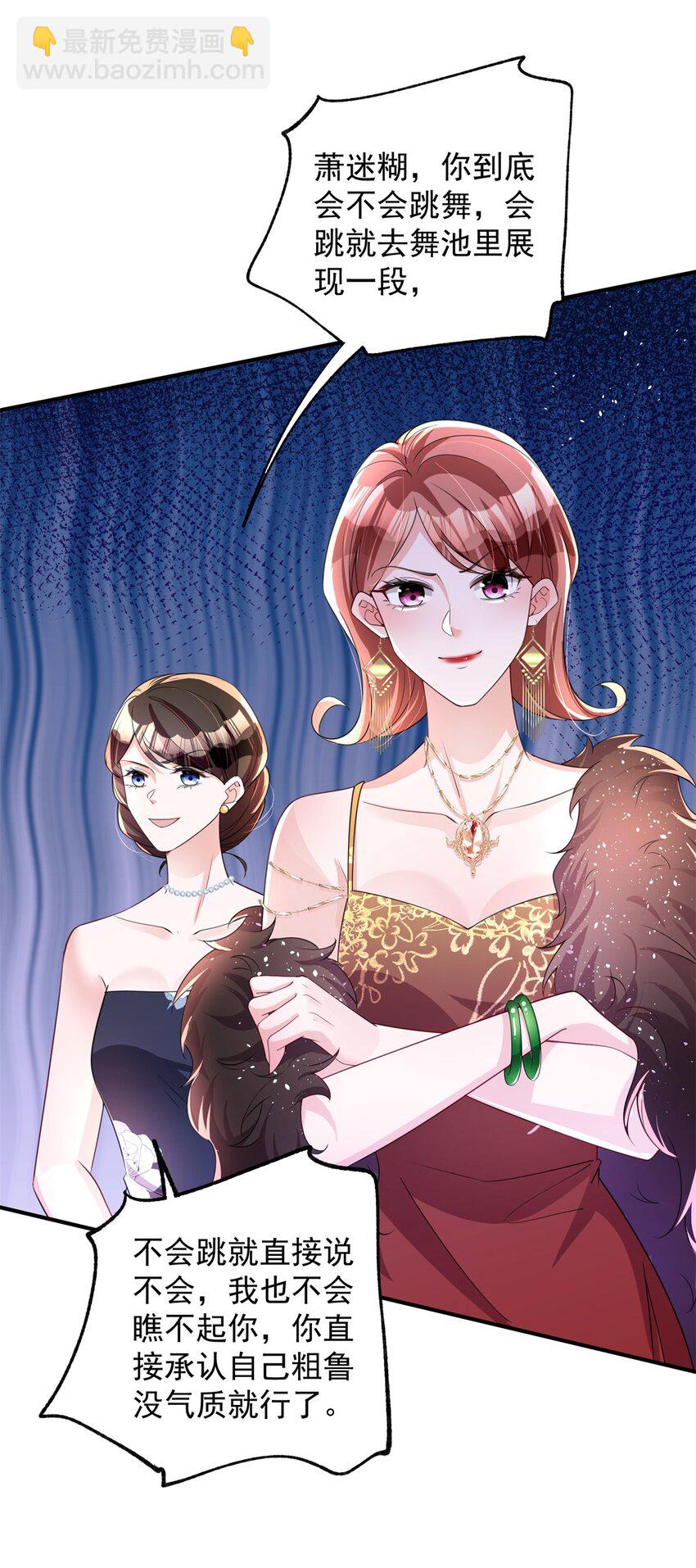 49 夜君擎道歉了！-第49话