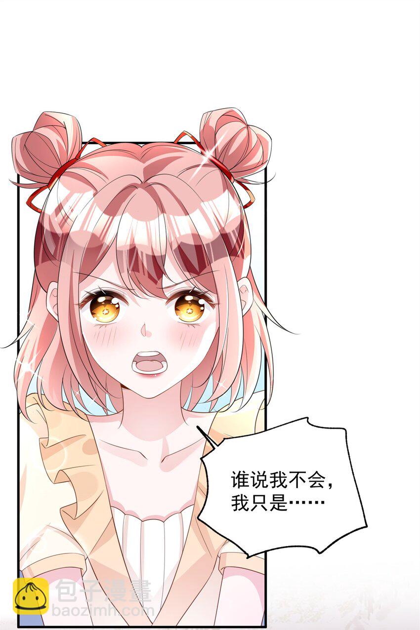 49 夜君擎道歉了！-第49话