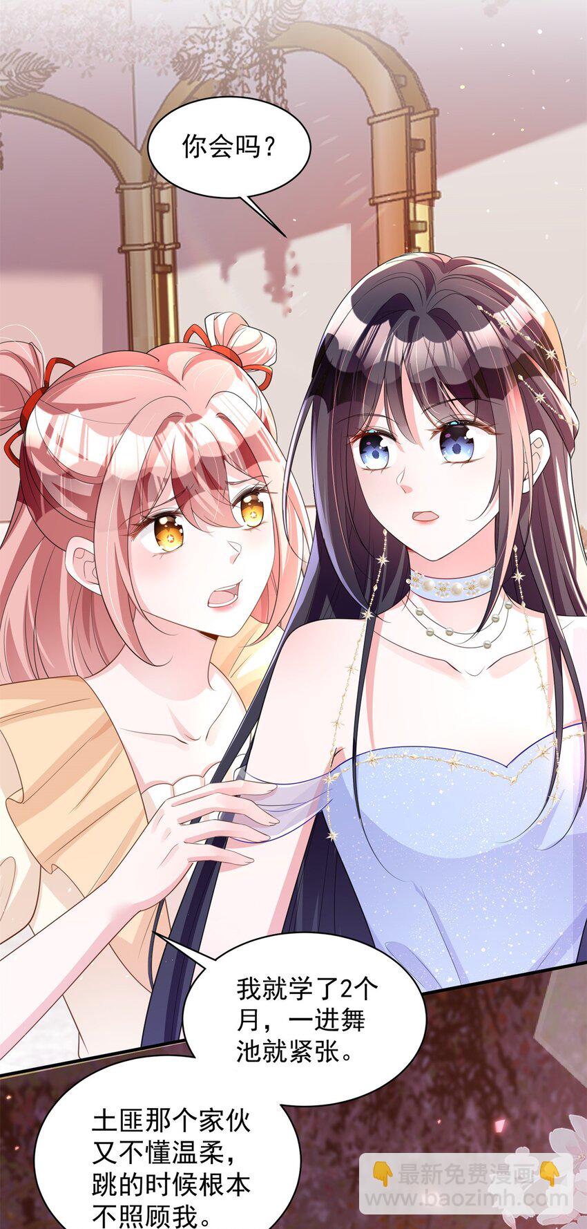 49 夜君擎道歉了！-第49话