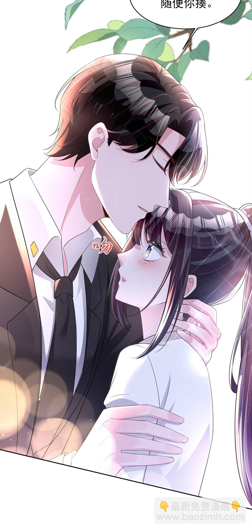 49 夜君擎道歉了！-第49话