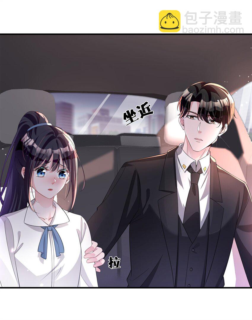 49 夜君擎道歉了！-第49话