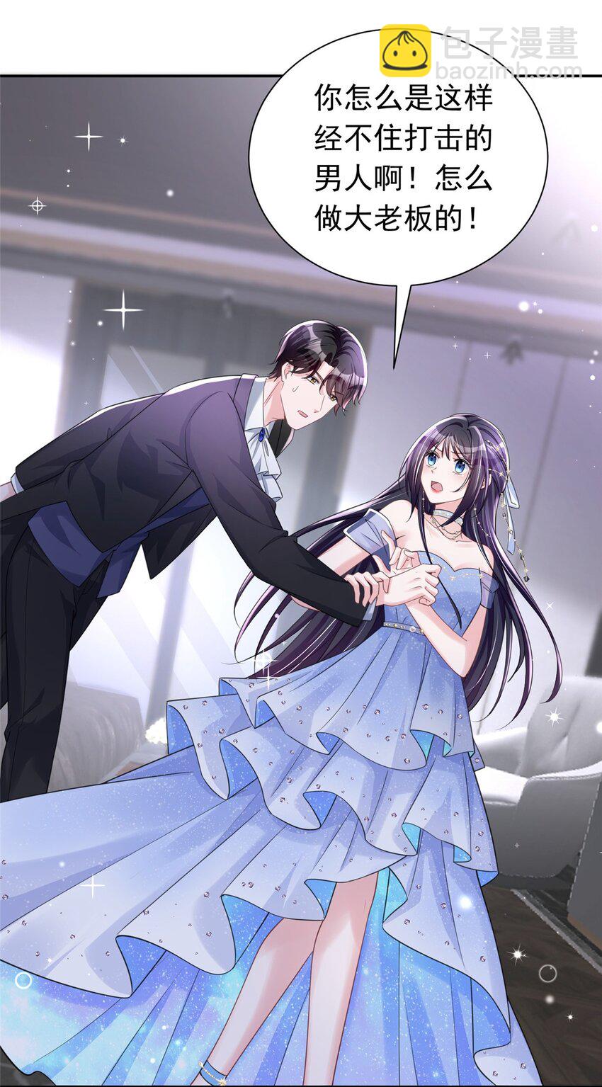 51 爸爸，晚上好-第51话