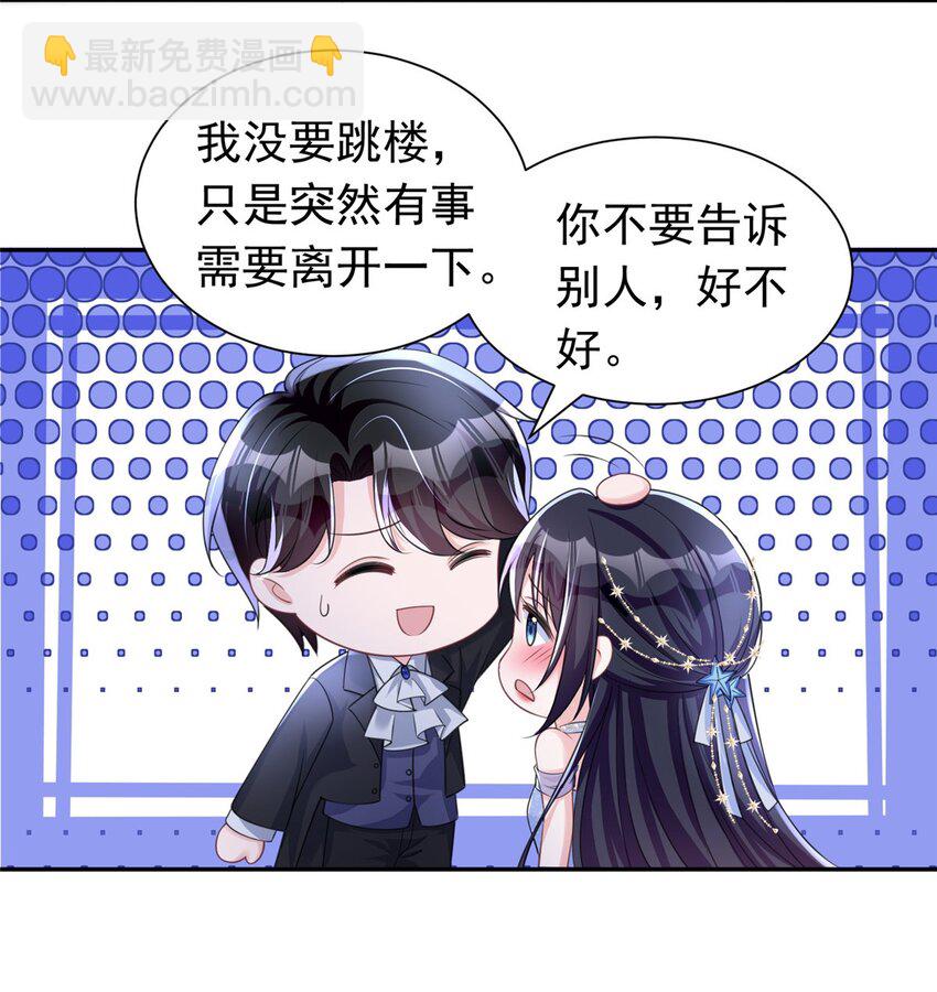 51 爸爸，晚上好-第51话