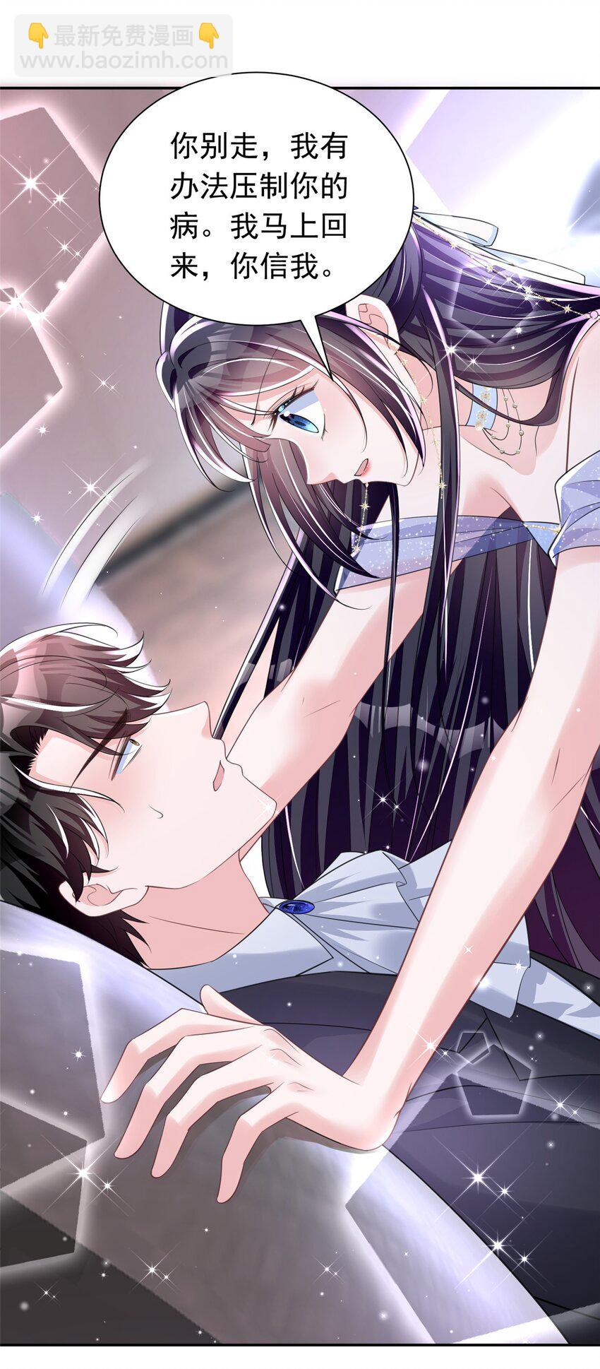 51 爸爸，晚上好-第51话