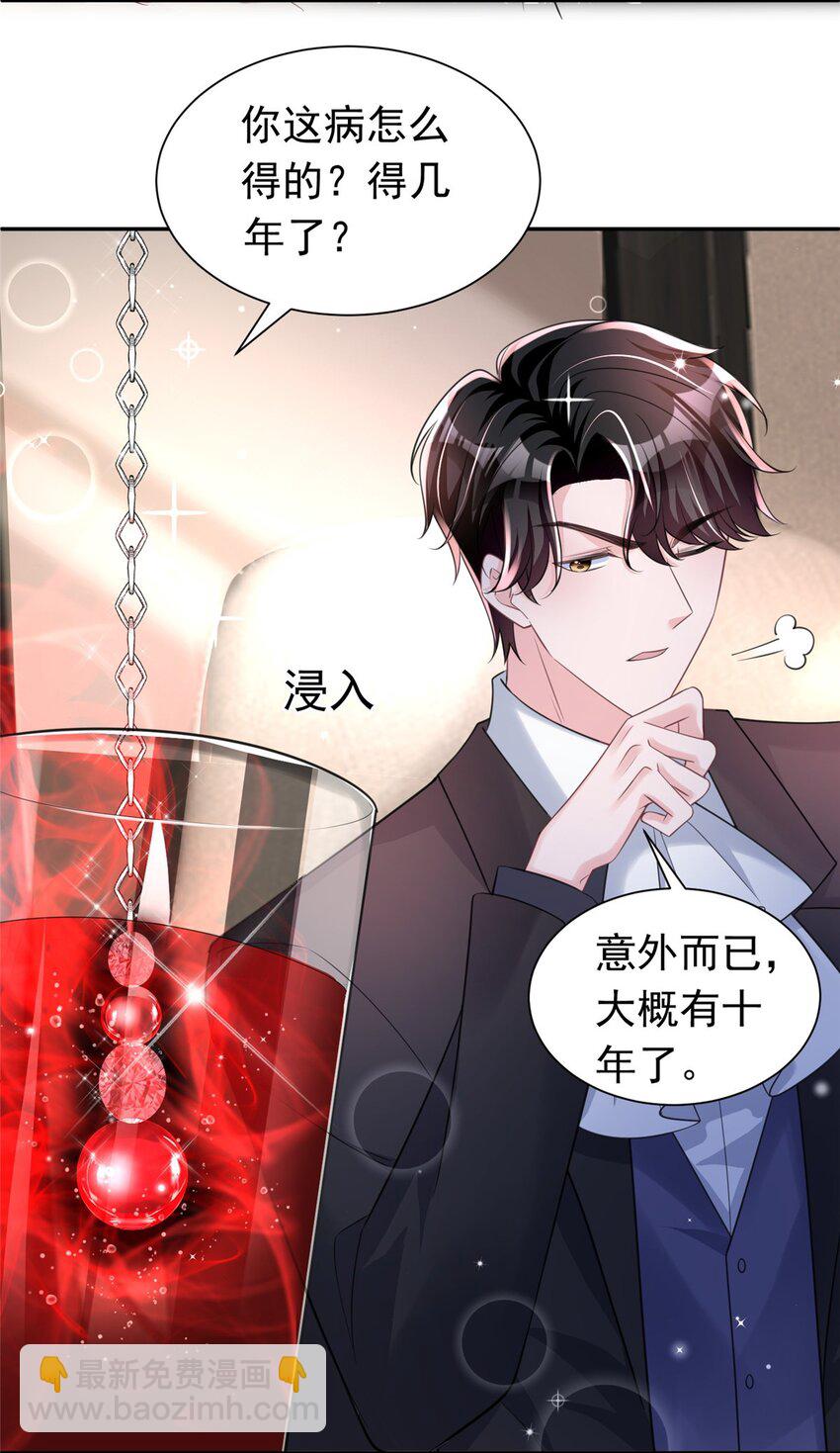 51 爸爸，晚上好-第51话