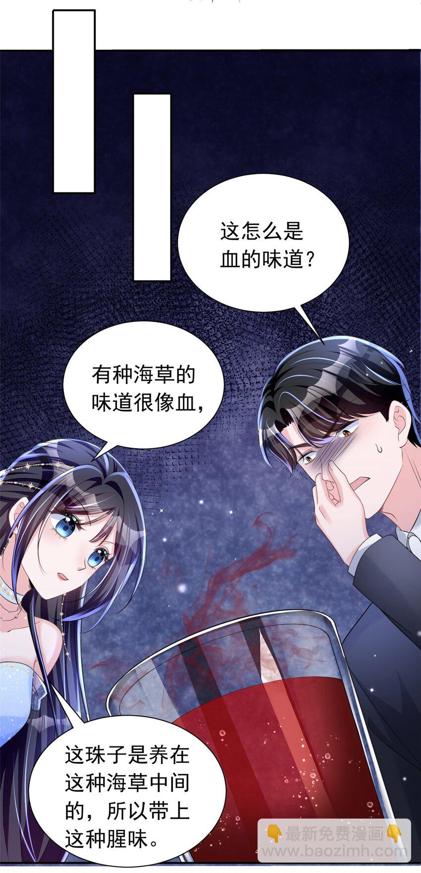 51 爸爸，晚上好-第51话