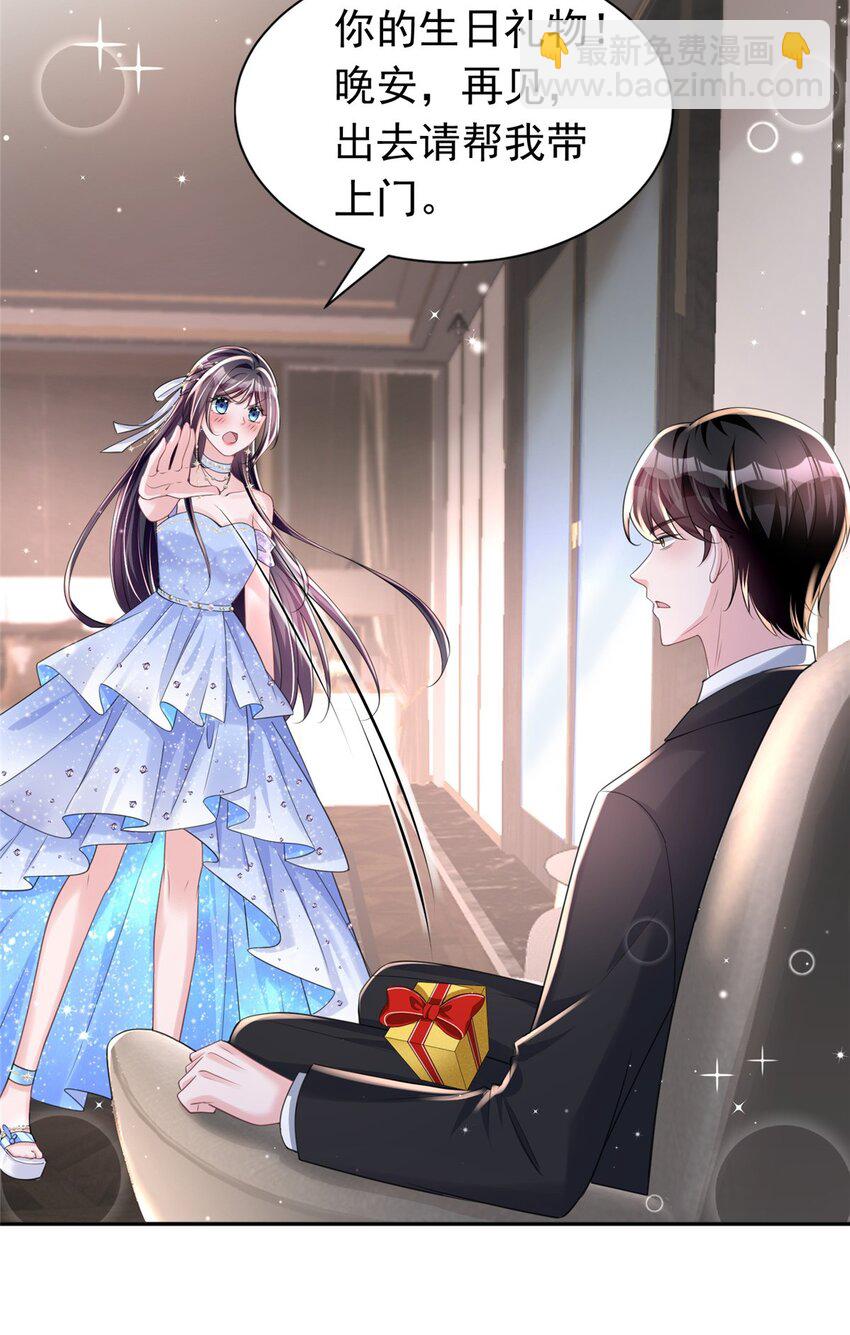 51 爸爸，晚上好-第51话