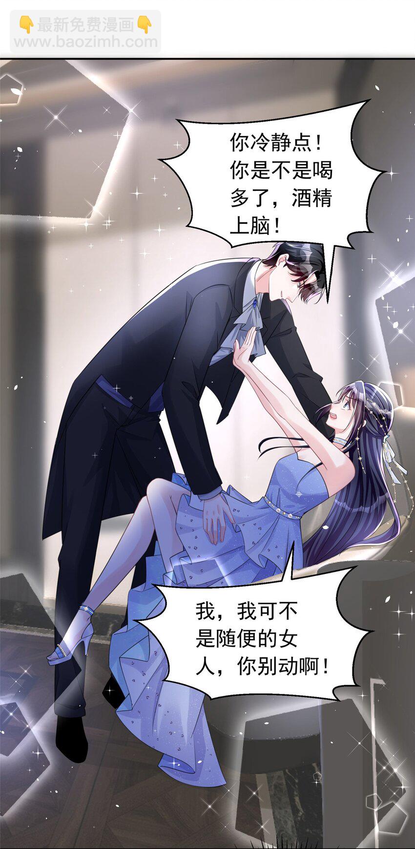 51 爸爸，晚上好-第51话