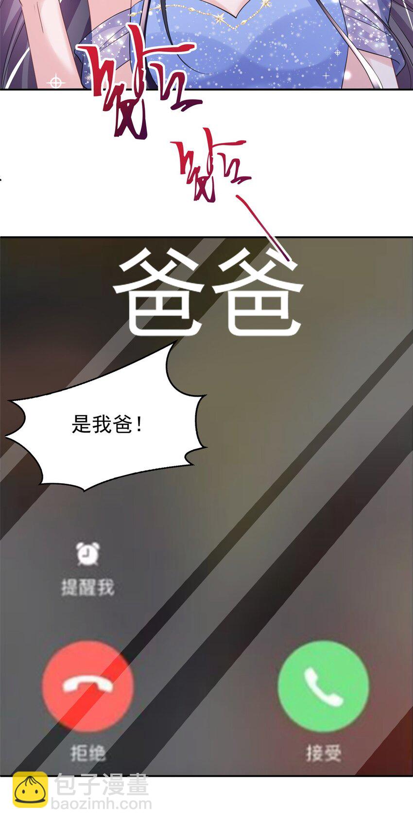 51 爸爸，晚上好-第51话