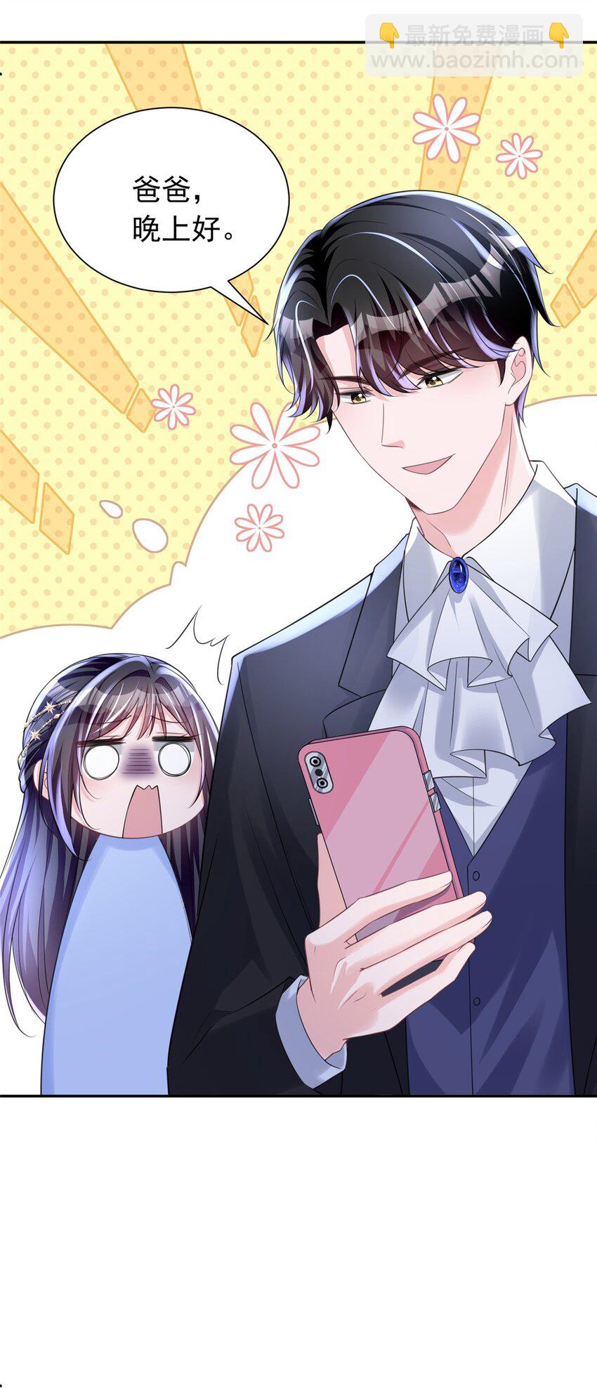51 爸爸，晚上好-第51话