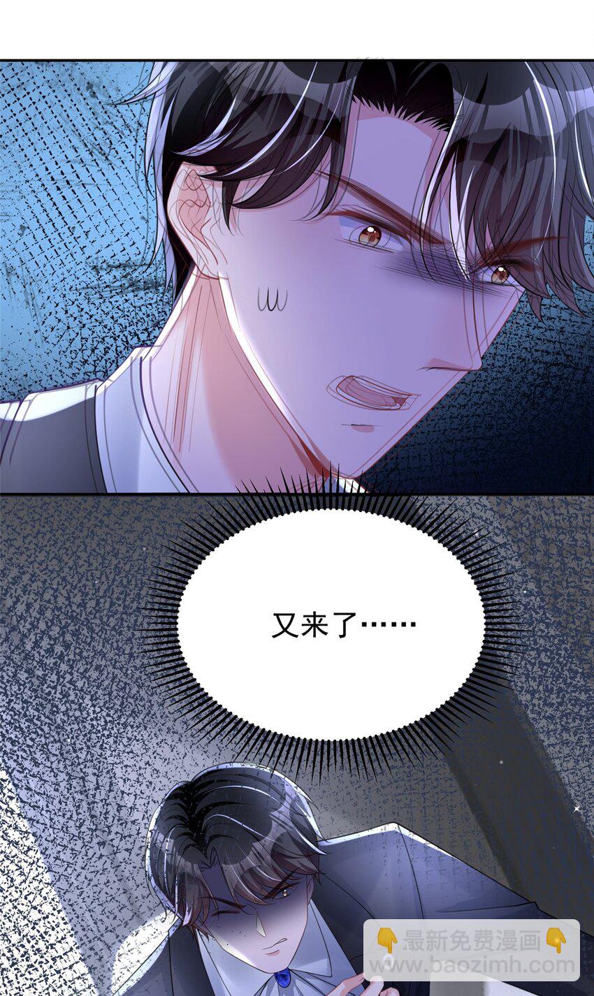 51 爸爸，晚上好-第51话